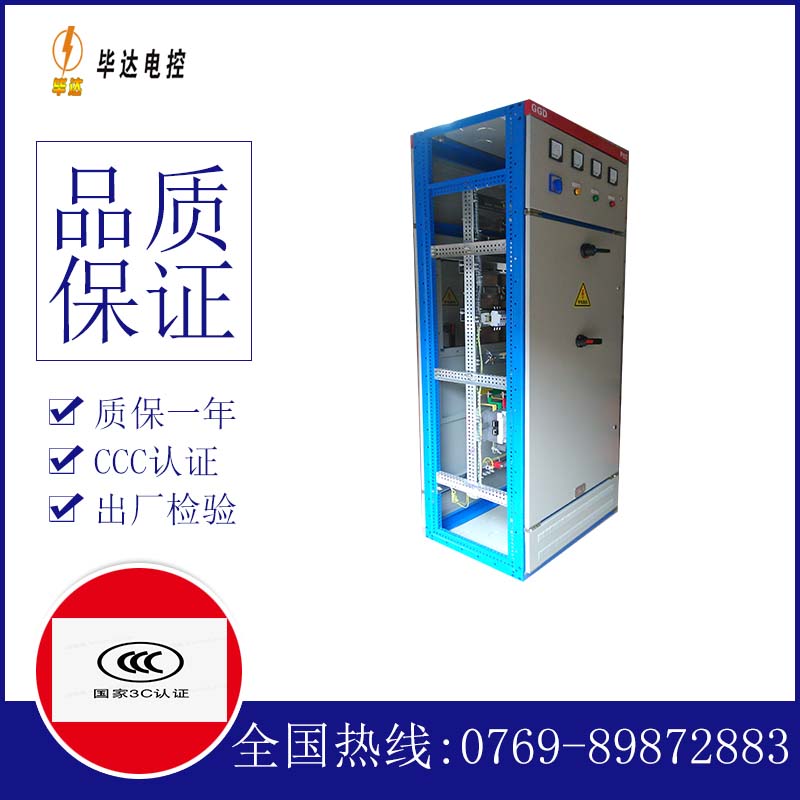 通山GGD固定式开关柜