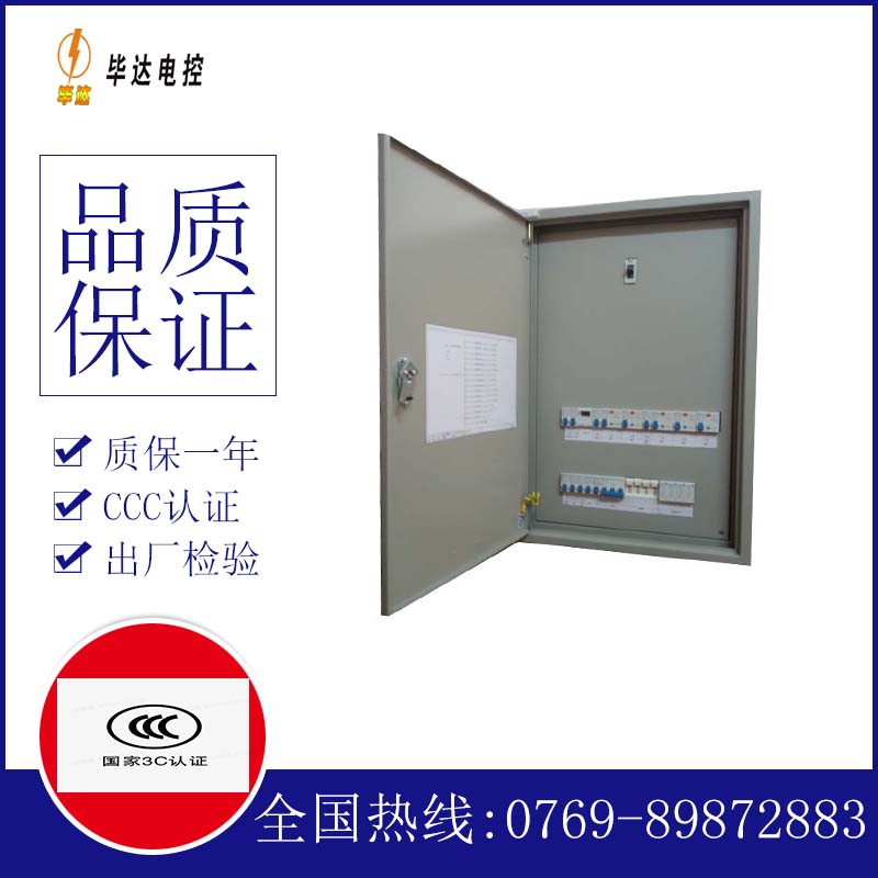 通山成套控制箱
